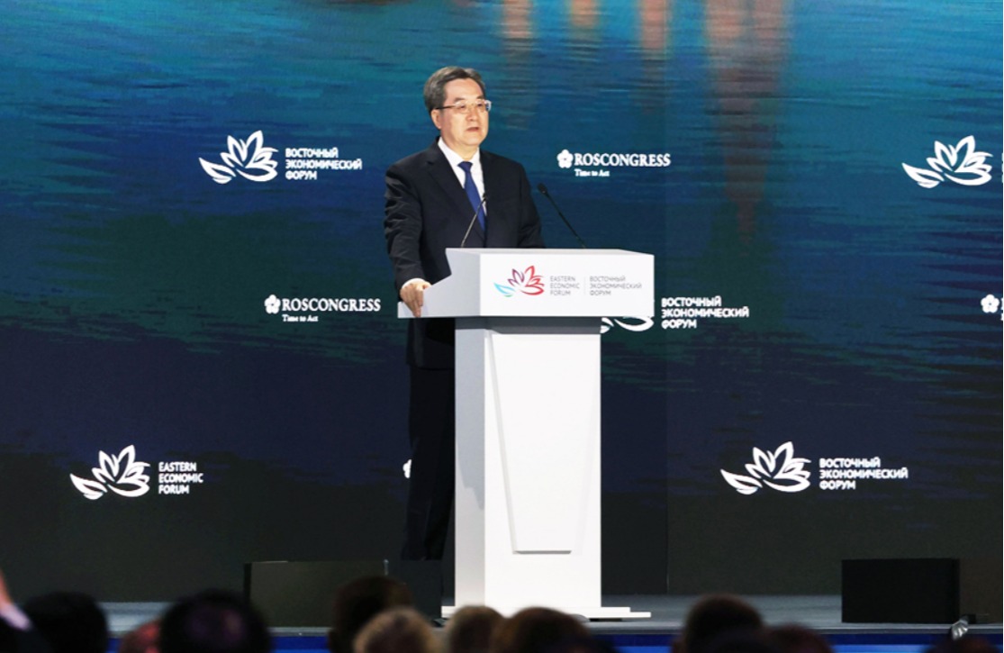 丁薛祥出席第十一届东方经济论坛全会并致辞
