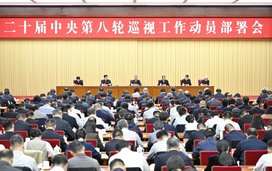 李希在二十届中央第八轮巡视工作动员部署会上强调 深入学习贯彻习近平党建思想 以更高标准更实举措推动新征程巡视工作高质量发展