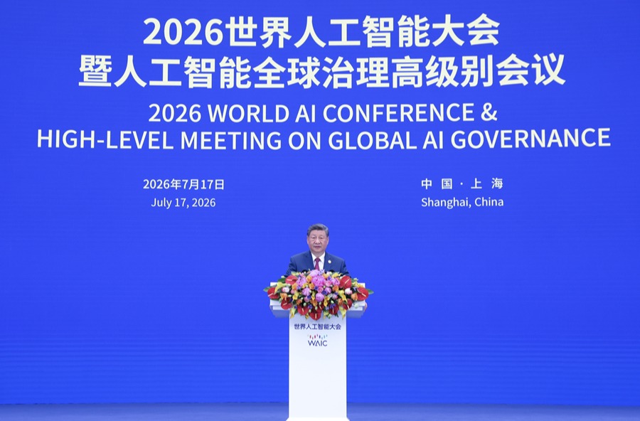 习近平出席2026世界人工智能大会暨人工智能全球治理高级别会议开幕式并发表主旨讲话